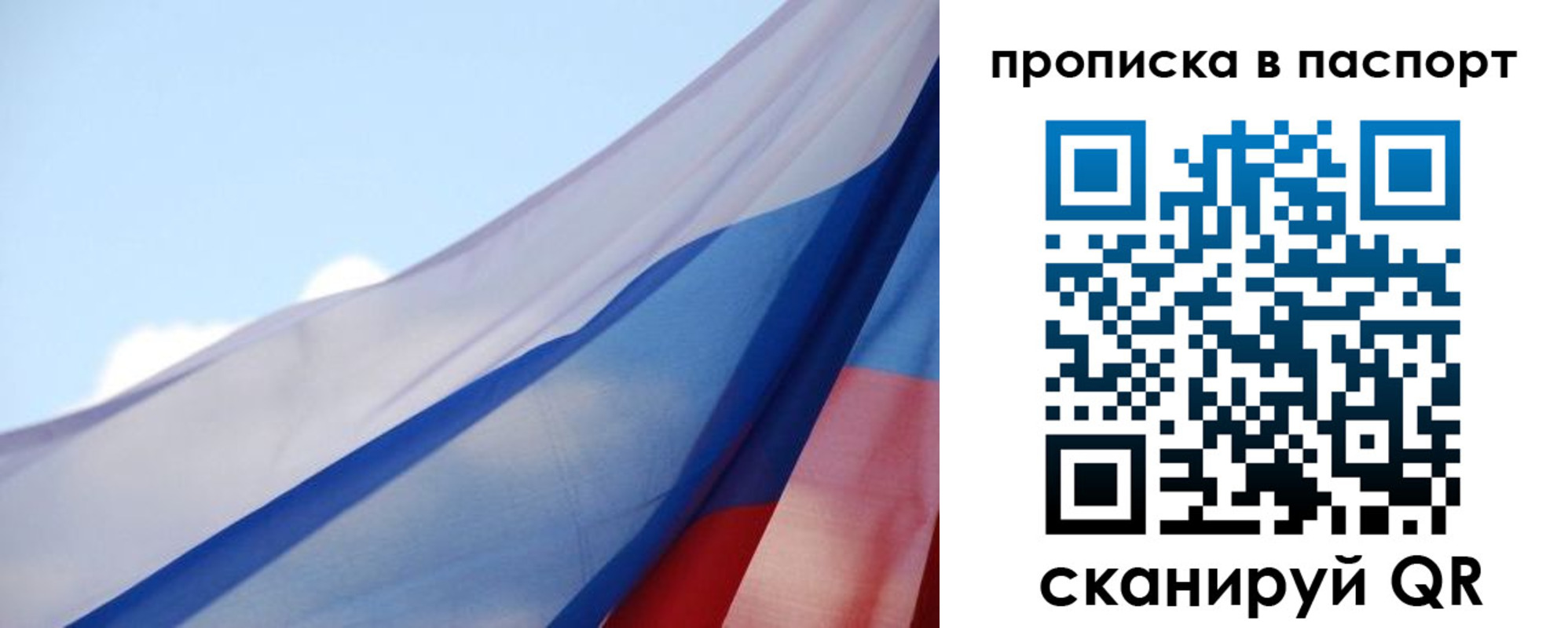 прописка 2025 в Реже