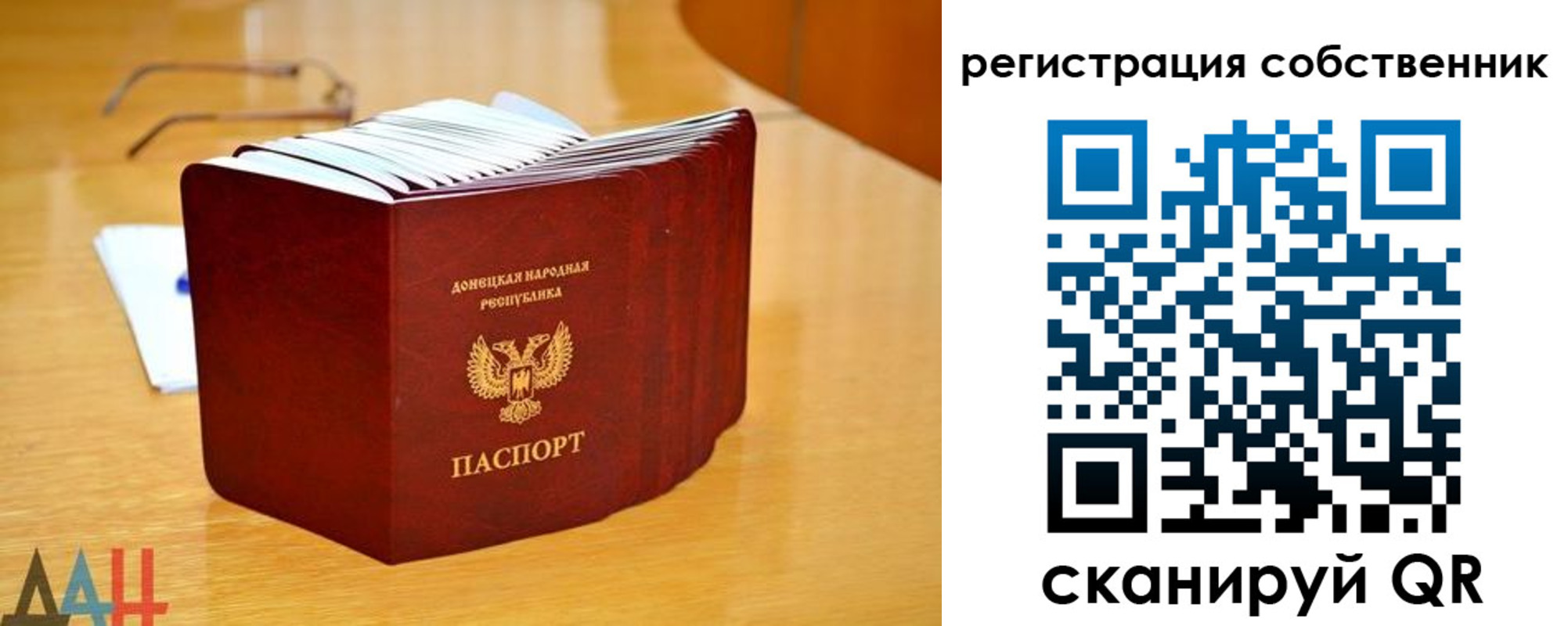 прописка регистрация в Реже