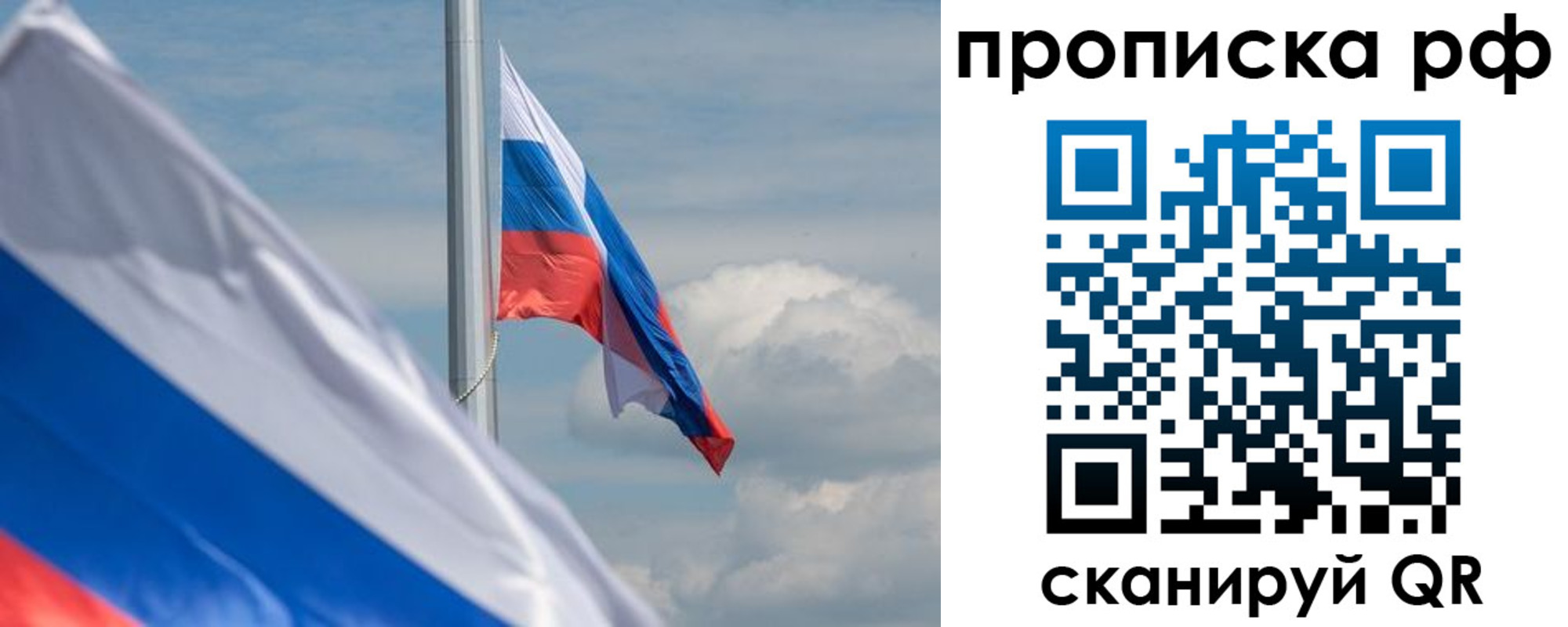 прописка для кредита в Реже