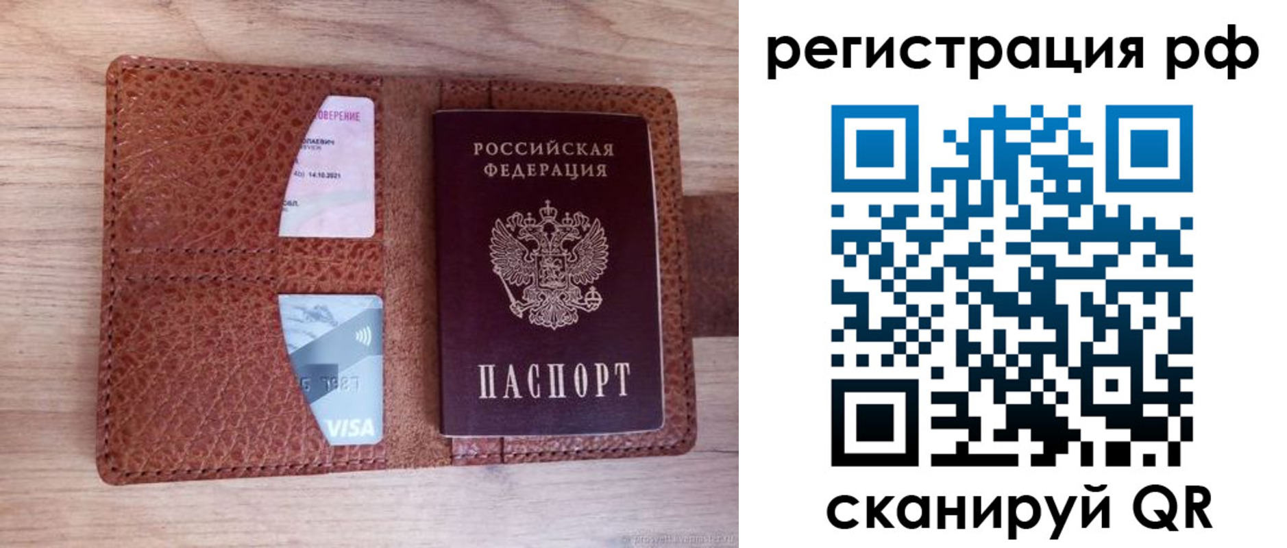 временная регистрация в квартире в Реже
