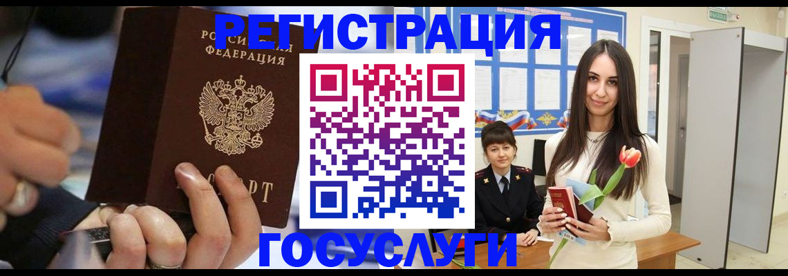 временная регистрация законно в Реже