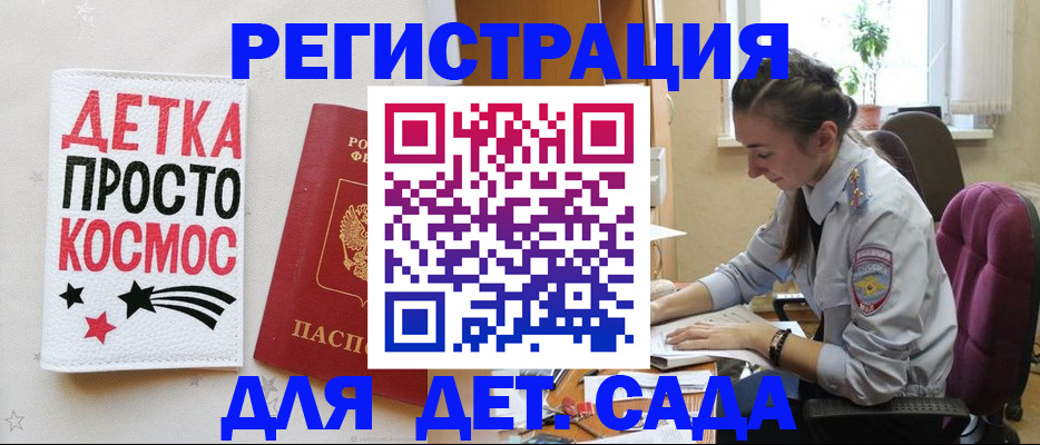 временная регистрация госуслуги в Реже
