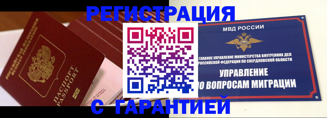 регистрация для школы в Реже