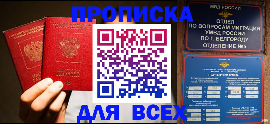 регистрация для дет. сада в Реже