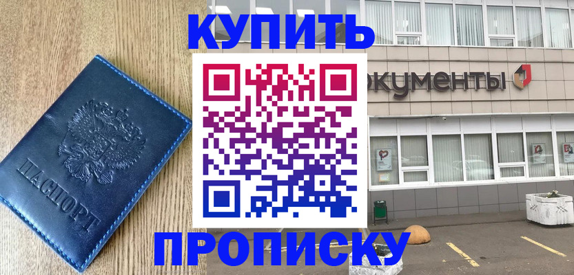 временная регистрация поиск в Реже
