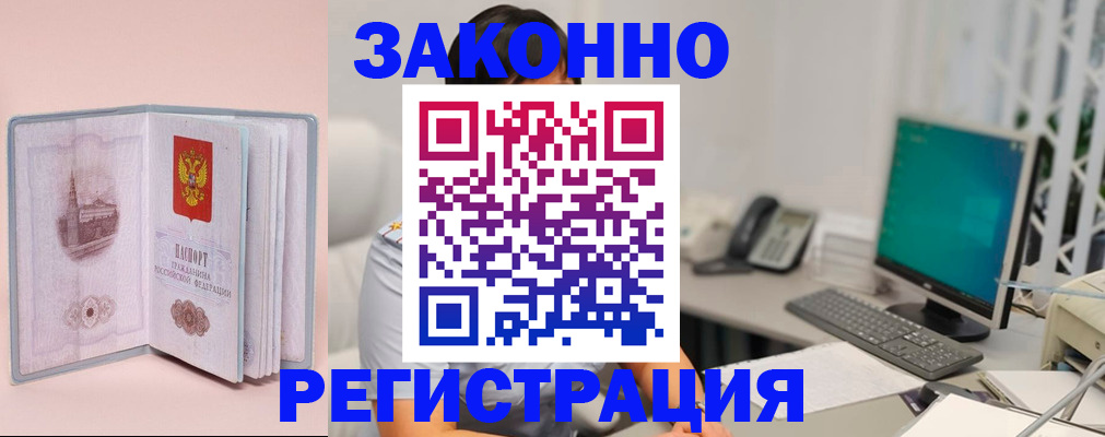 временная регистрация в квартире в Реже