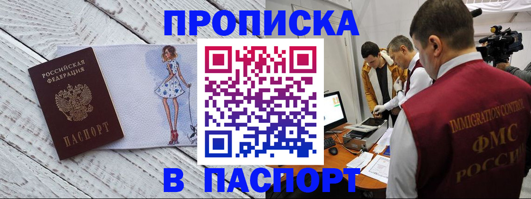 временная регистрация 2025 в Реже